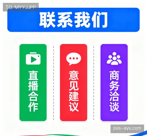 加盟爱游戏(AYX)官方网站